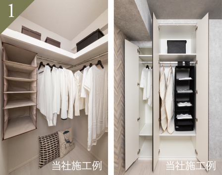 収納計画