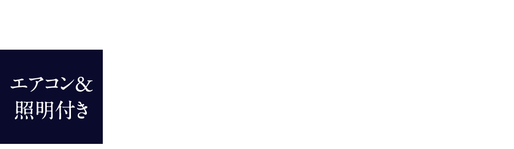 事務所使用住戸販売開始 Dtype/5F 1LDK(43.00m2) 3,550万円(税込) エアコン＆照明付き