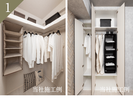 収納計画