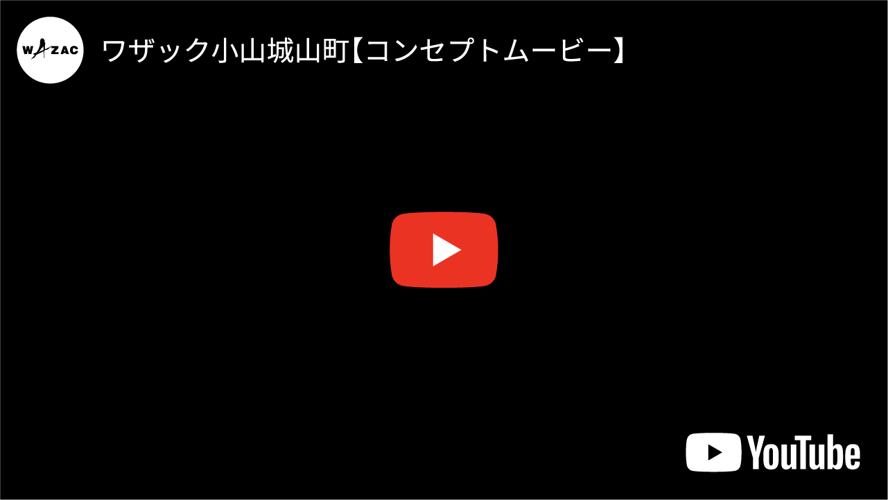 wazac小山城山町YouTube