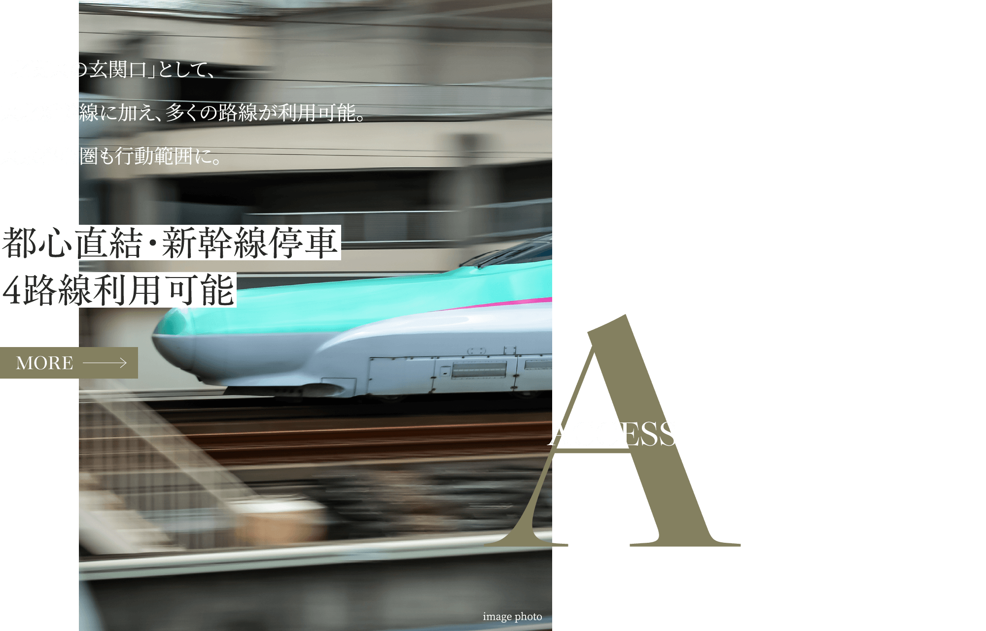 Access 都心直結・新幹線停車4路線利用可能 「北関東の玄関口」として、東北新幹線に加え、多くの路線が利用可能。東京都心圏も行動範囲に。
