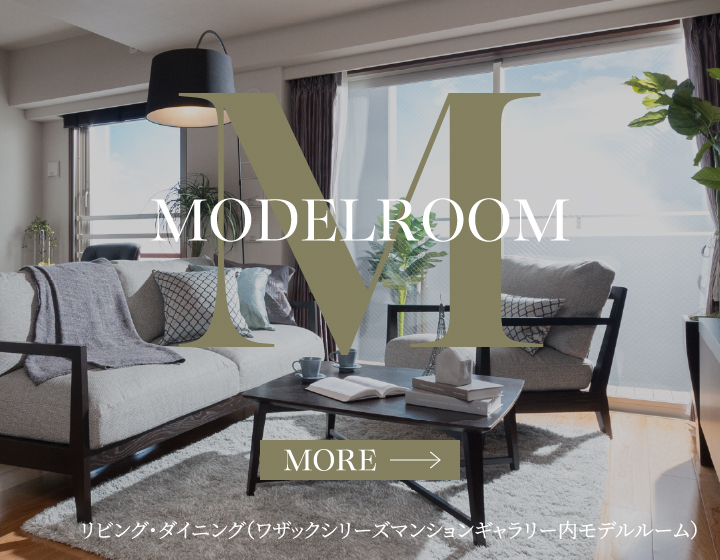 Modelroom