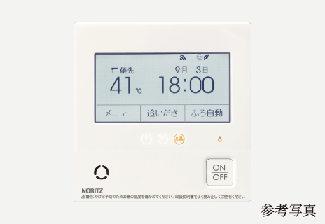 給湯リモコン