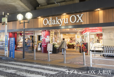 オダキューOX 大和店