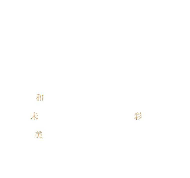 再開発で生まれ変わった小田急・相鉄線「大和」駅から徒歩4分*1の駅前エリア「中央5丁目」。JR線と東急線の乗り入れにより、小田急・相鉄線2駅5路線利用*2で都心・都市へダイレクトアクセスが実現。和モダンデザインの凛とした佇まい、未来を見据えた住性能、随所に彩られ、幾重に美意識を纏った住まい「ワザック大和中央」。46家族の個性と共生を輝かせてー住みよさ、暮らしよさ、すべてを網羅したレジデンスが今、誕生します。