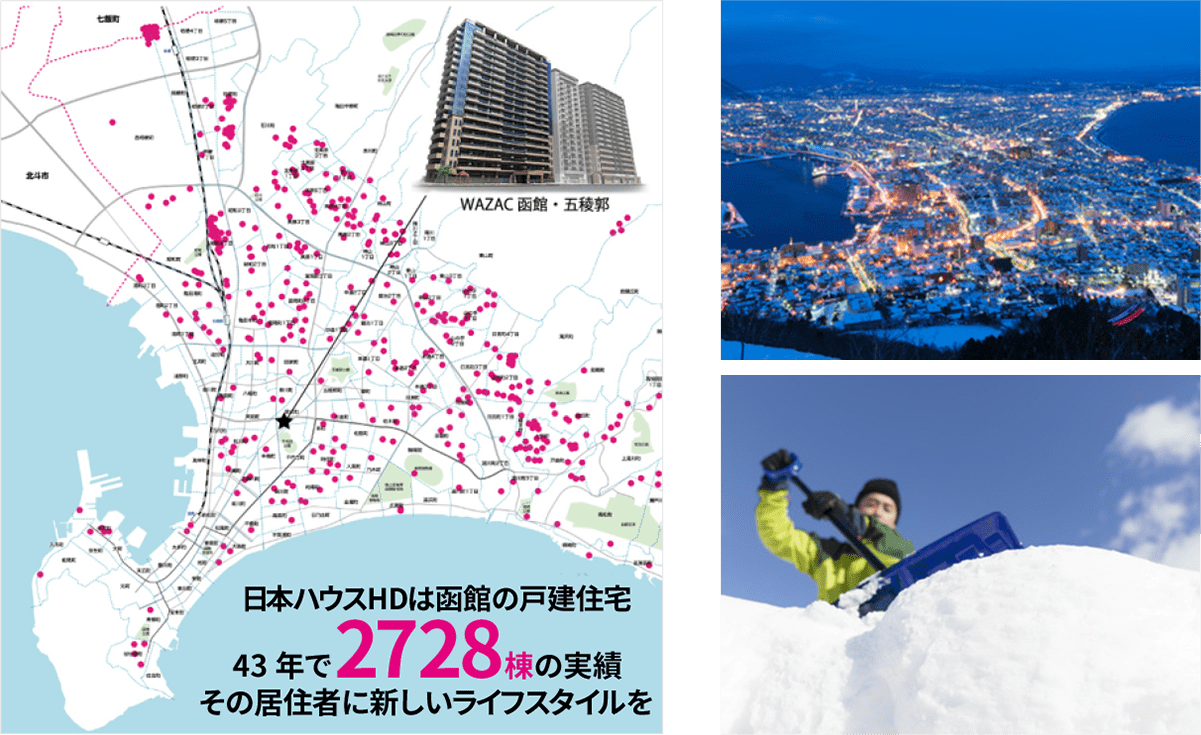 日本ハウスHDによる函館の戸建て2728棟の実績を示す地図