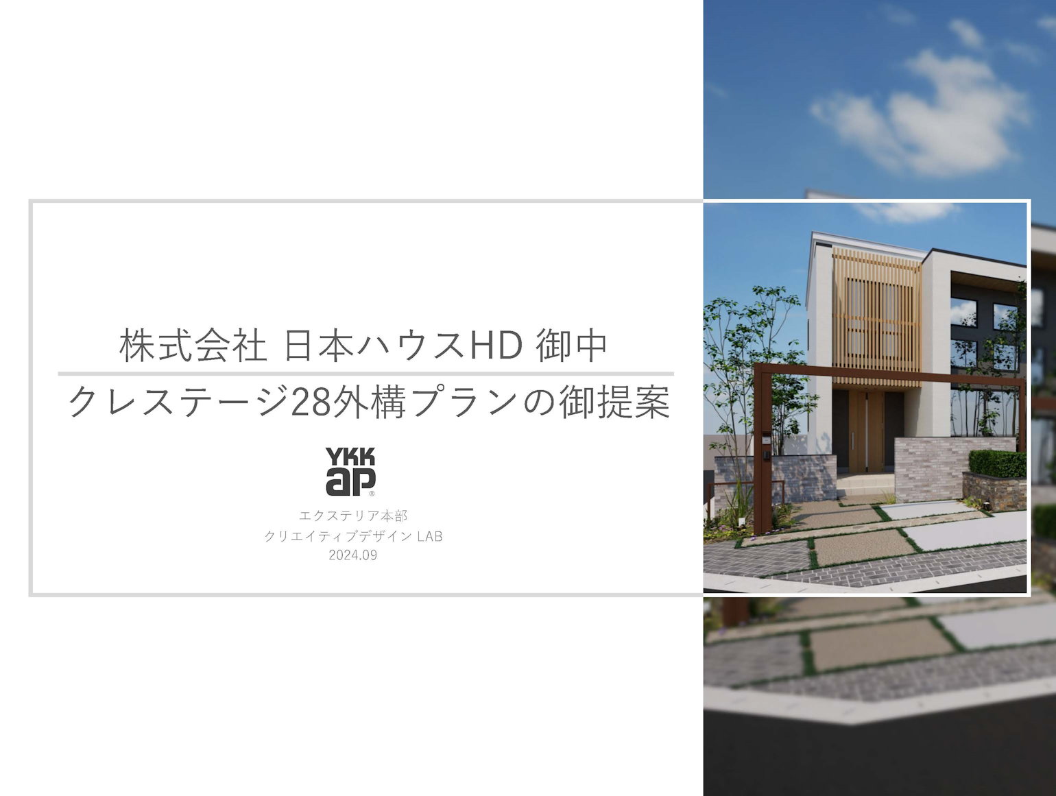 カタログ画像