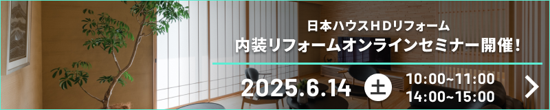 オンラインセミナー開催！