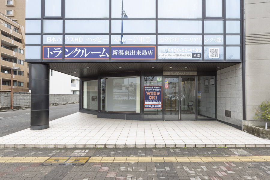 改装されたオフィスビル
