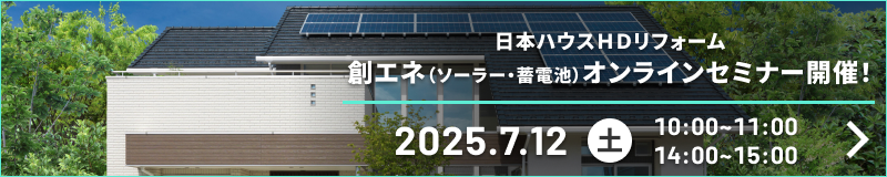 オンラインセミナー開催！