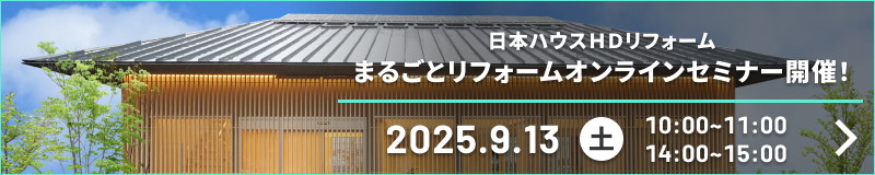 オンラインセミナー開催！