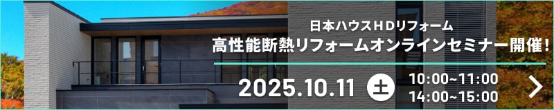 オンラインセミナー開催！