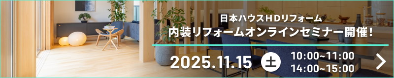 オンラインセミナー開催！