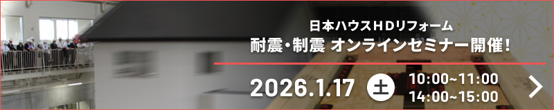 オンラインセミナー開催！