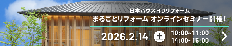オンラインセミナー開催！