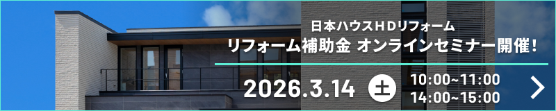 オンラインセミナー開催！