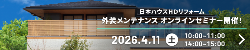 オンラインセミナー開催！