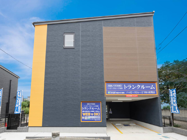 屋外型トランクルーム(コンテナ型)