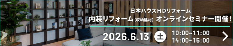 オンラインセミナー開催！