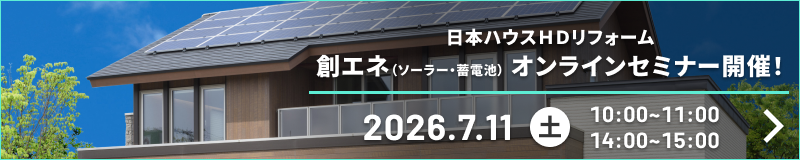 オンラインセミナー開催！