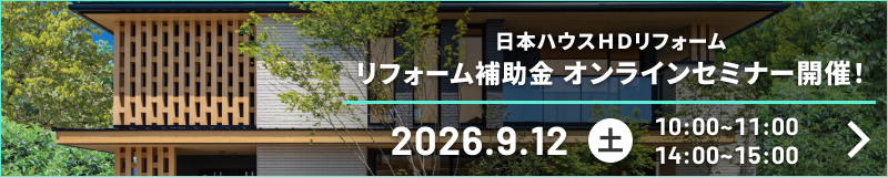 オンラインセミナー開催！