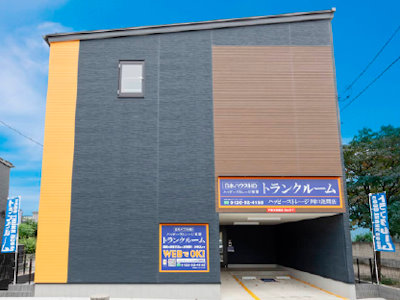 土地活用＞建築型トランクルーム