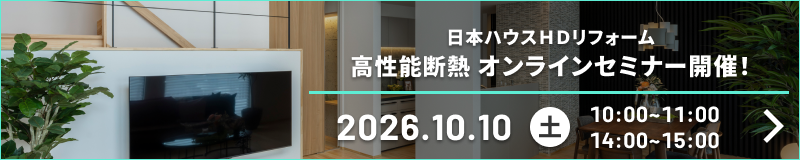 オンラインセミナー開催！