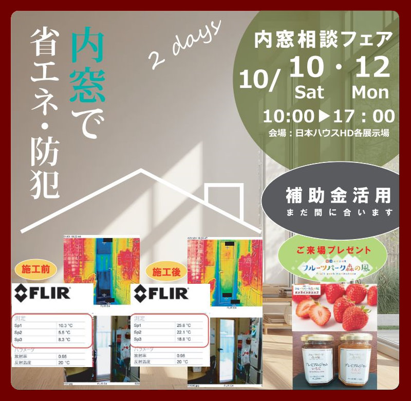 北海道イベント情報