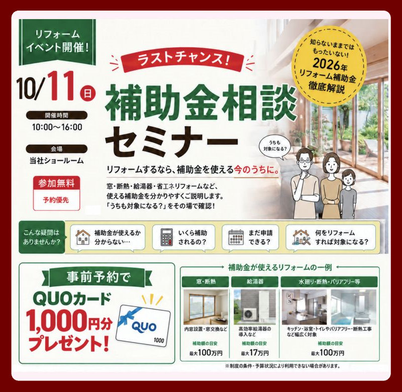 東北イベント情報