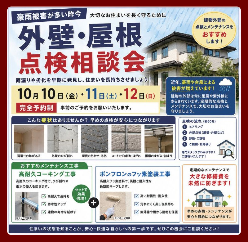 関東・甲信イベント情報