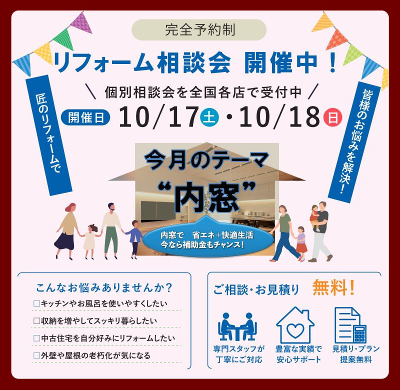 首都圏イベント情報