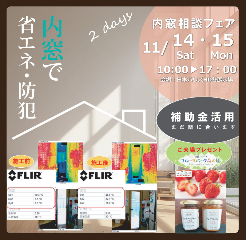 北海道イベント情報