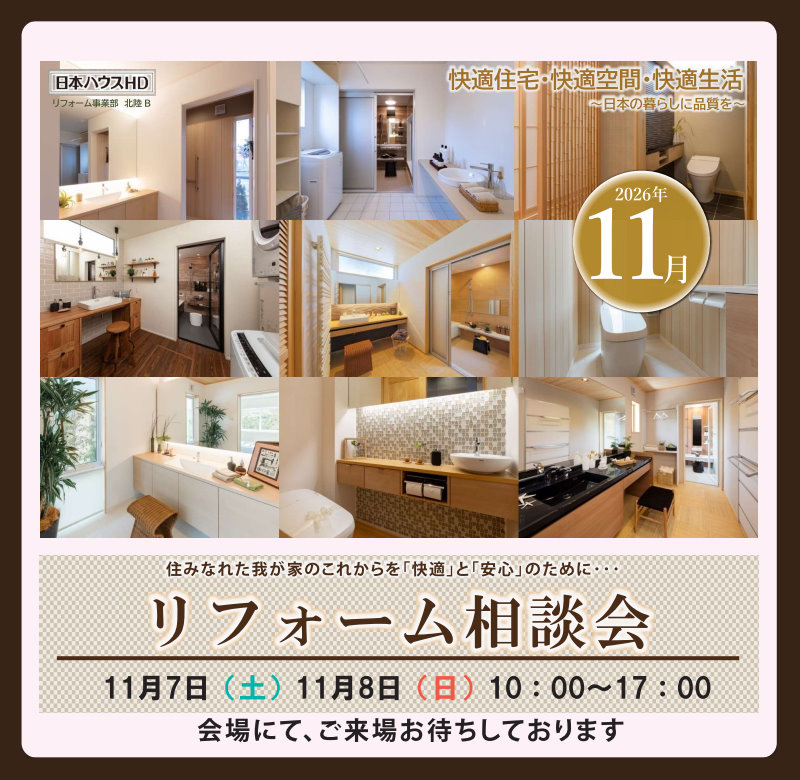 北陸イベント情報
