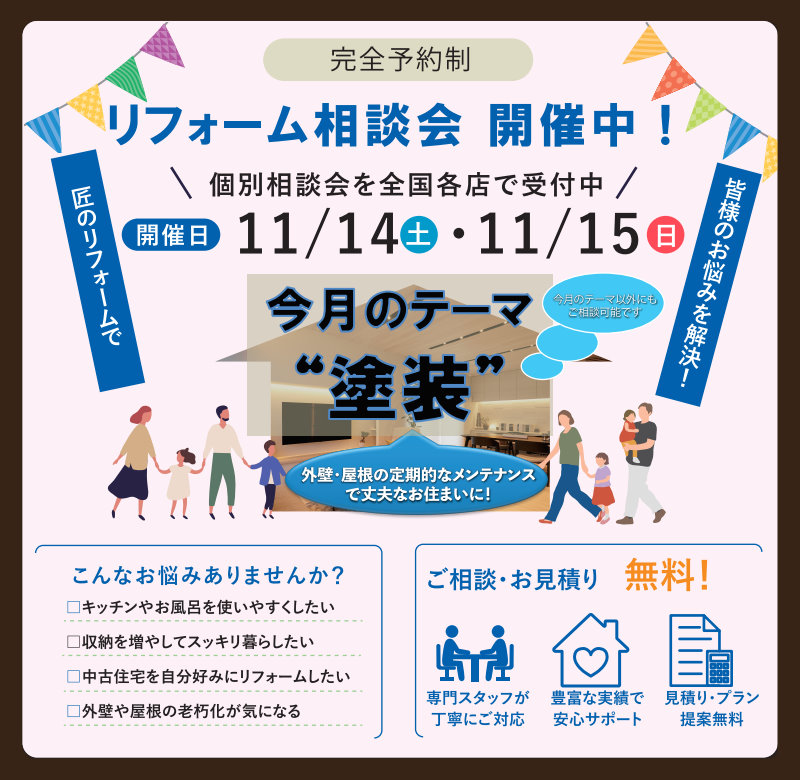 首都圏イベント情報