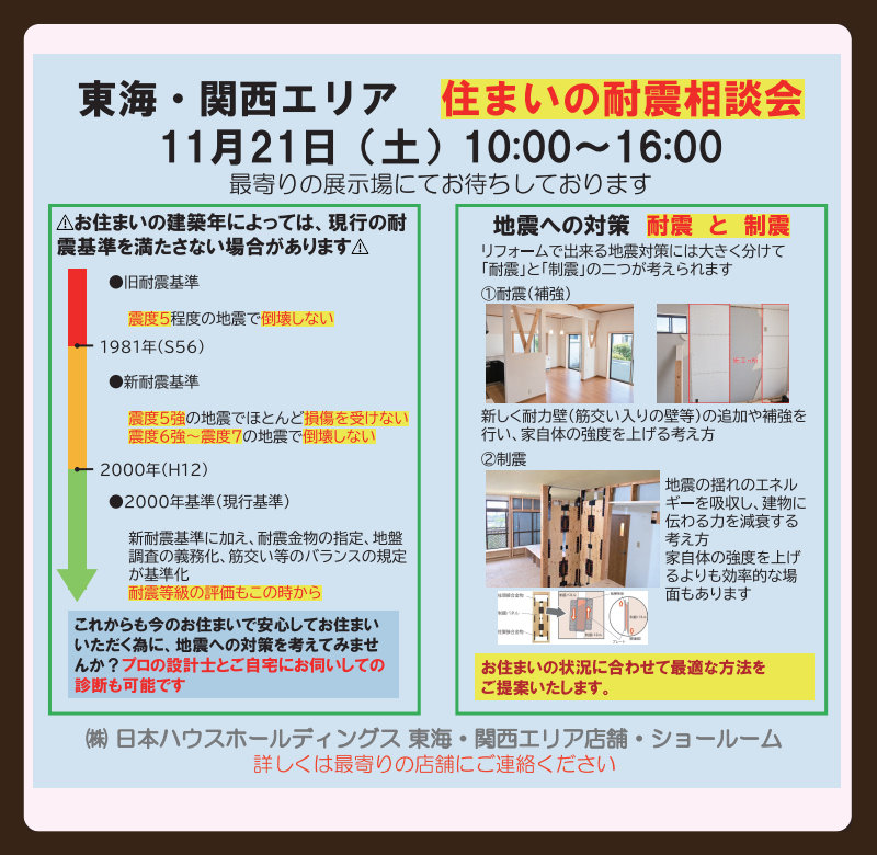 東海・関西イベント情報
